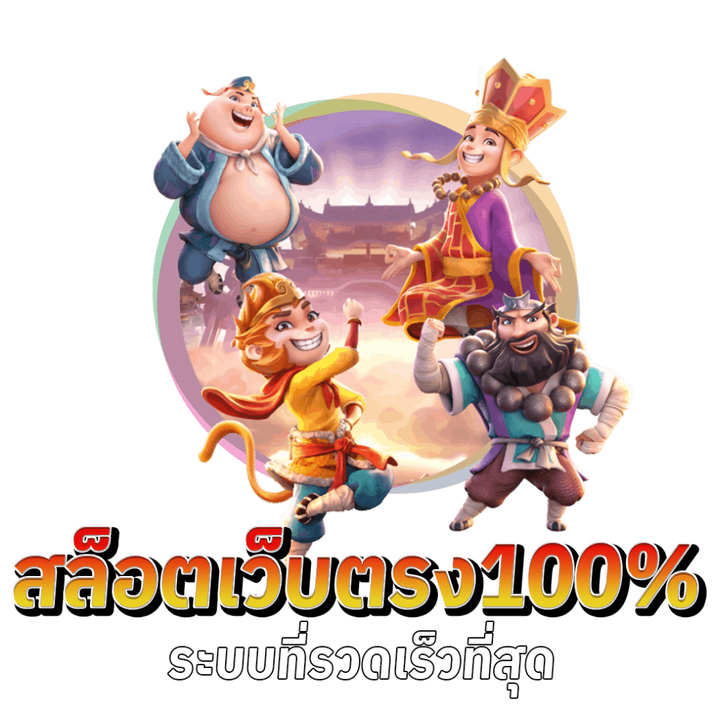 ทางเข้า SAWAN789